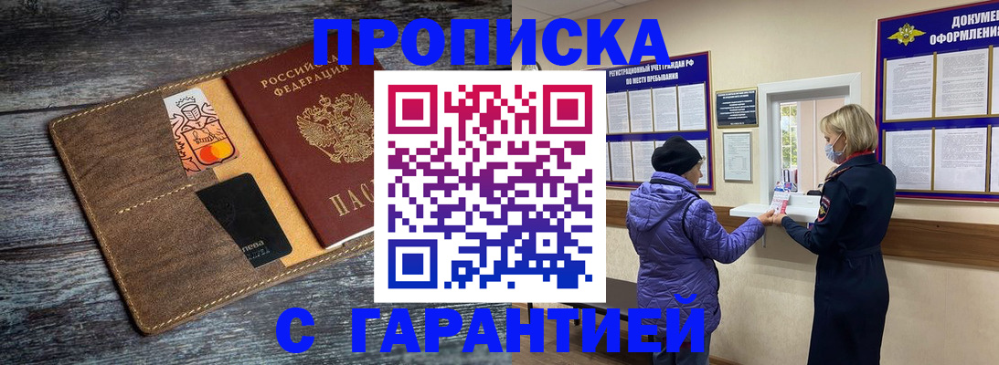 найти адрес прописки в Алапаевске