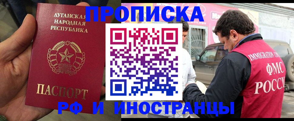 временная регистрация купить в Алапаевске