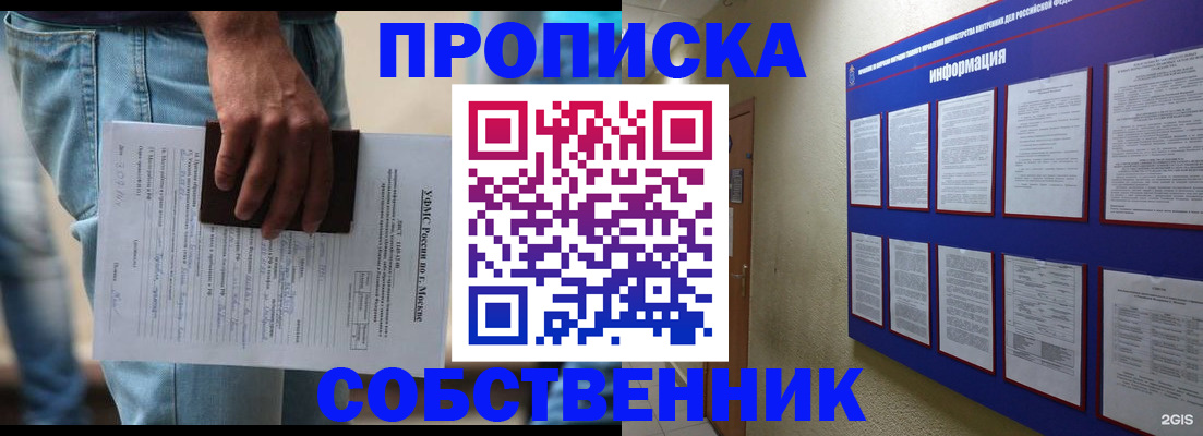 прописка паспорт в Алапаевске