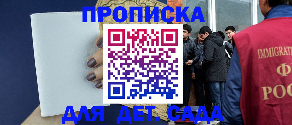 прописка для кредита в Алапаевске